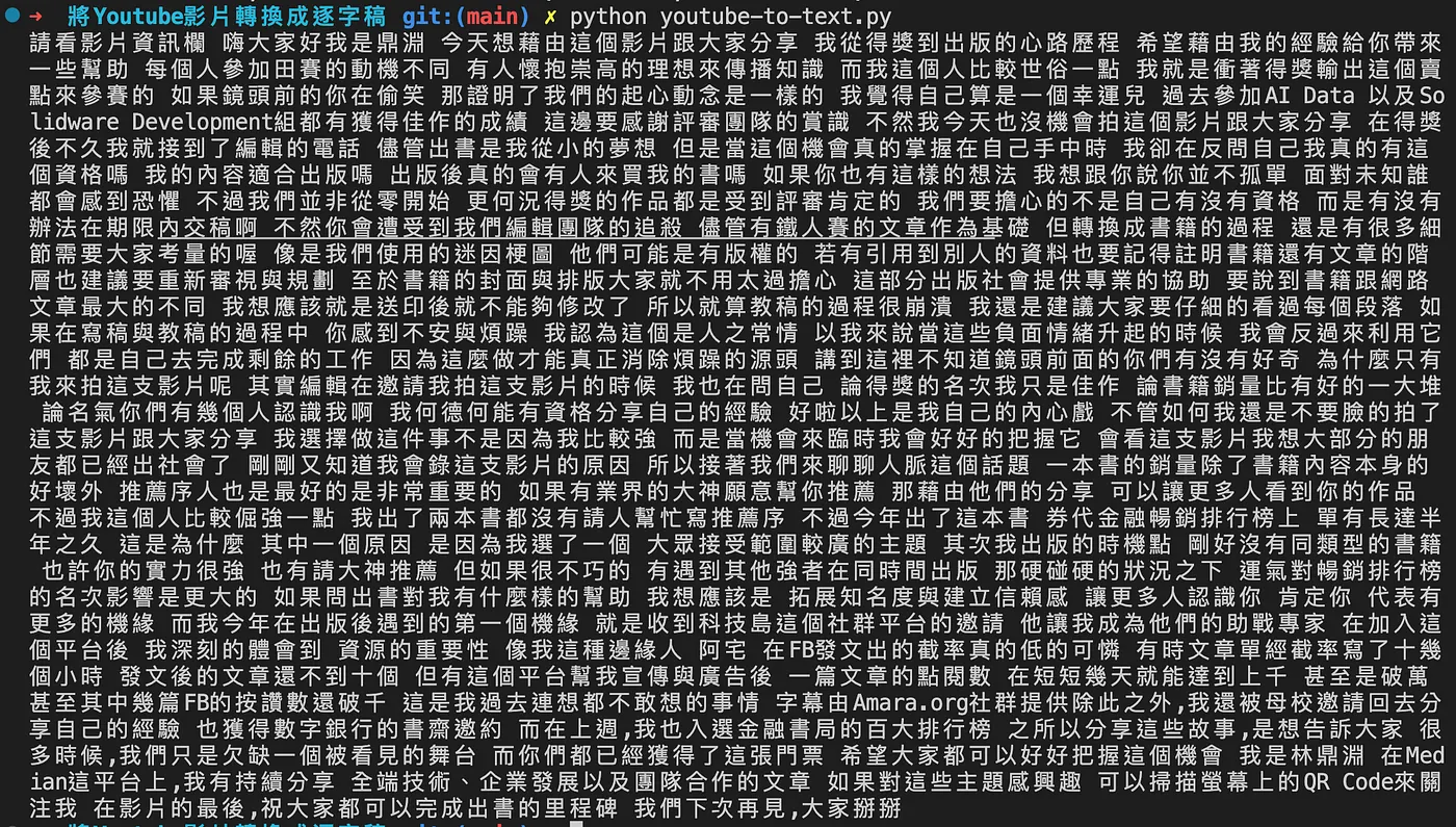 大家可以發現裡面的文字不是百分百正確，品質還是需要自己把關的喔！