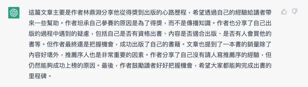 結論：要懂得組合應用（圖 11）