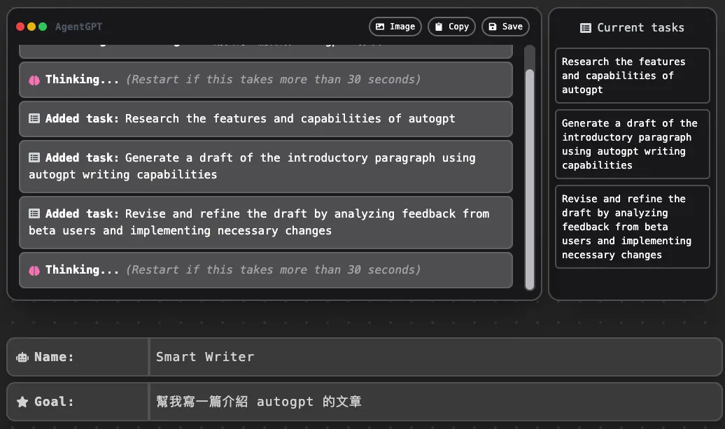 如何免費使用 AgentGPT(圖 3)