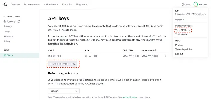 加入 OpenAI API key 讓 AgentGPT 給出更完整的答案(圖 6)