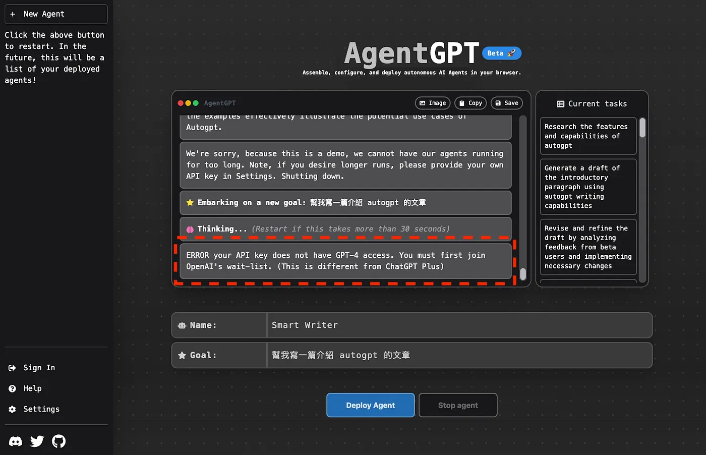 加入 OpenAI API key 讓 AgentGPT 給出更完整的答案(圖 8)