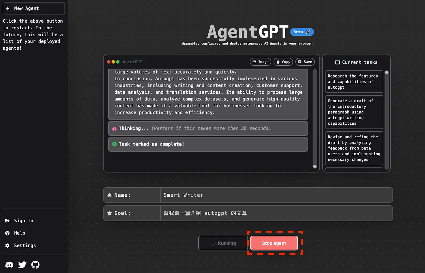 加入 OpenAI API key 讓 AgentGPT 給出更完整的答案(圖 10)