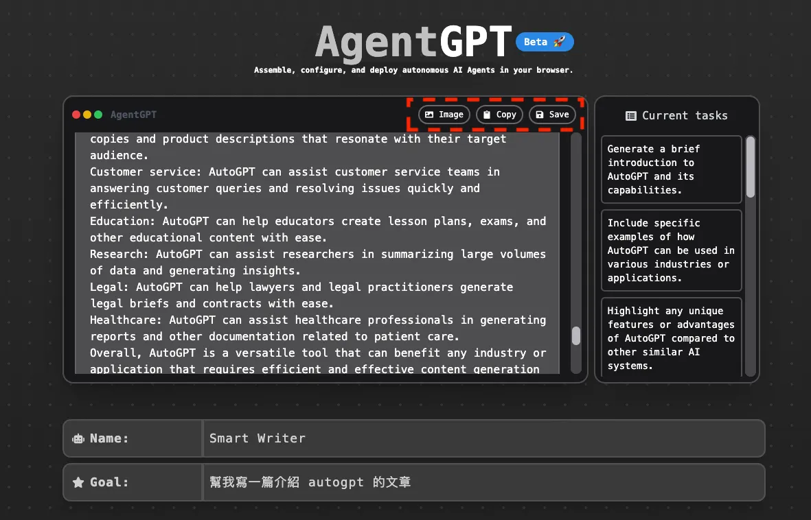 儲存 AgentGPT 的紀錄(圖 11)