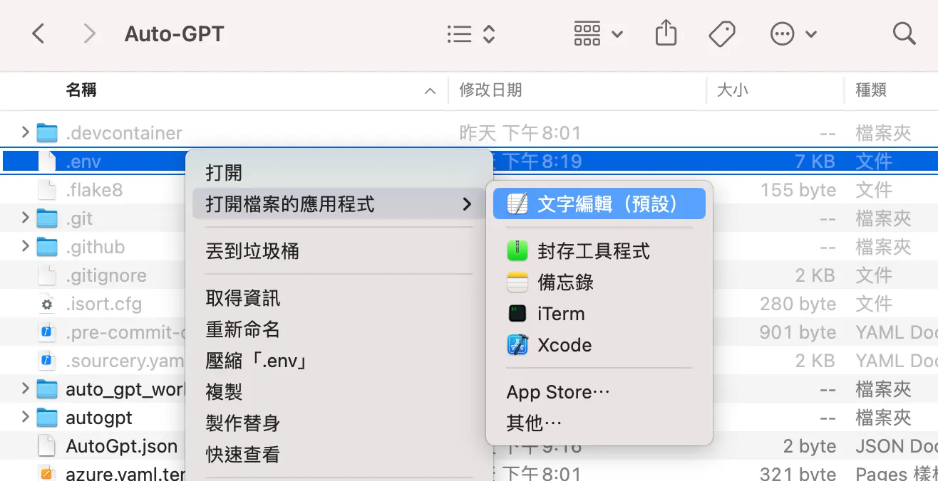 取得 OpenAI 的 API Key，並將它將放入 Auto-GPT 環境檔（圖 10）