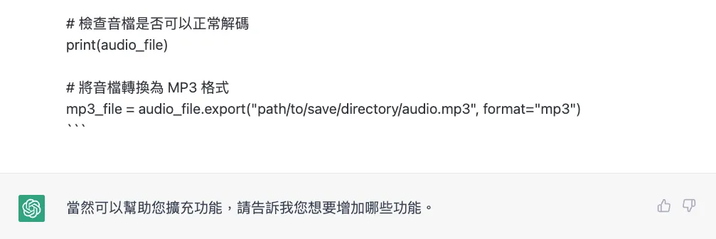 用 Whisper 套件將 Youtube 影片轉換成逐字稿(圖 4)