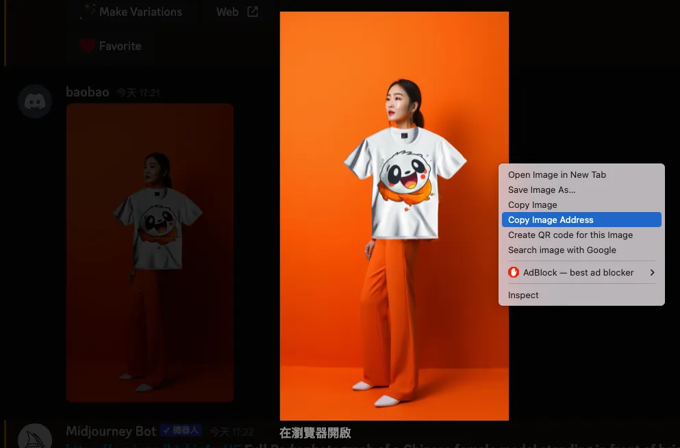 STEP 4：將圖貼到 Midjourney，並複製連結（圖 9）