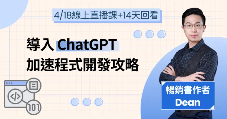 我在這幾個月做了什麼（圖 12）