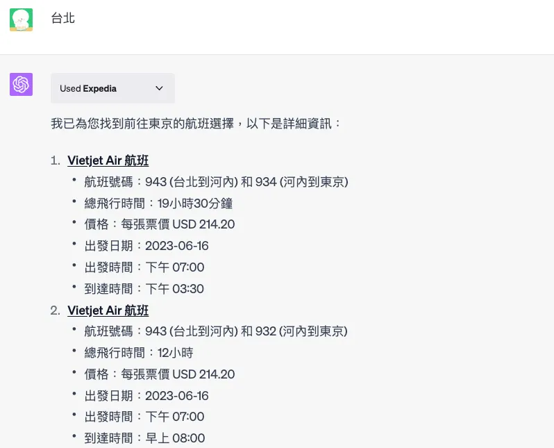 透過「Expedia」列出航班