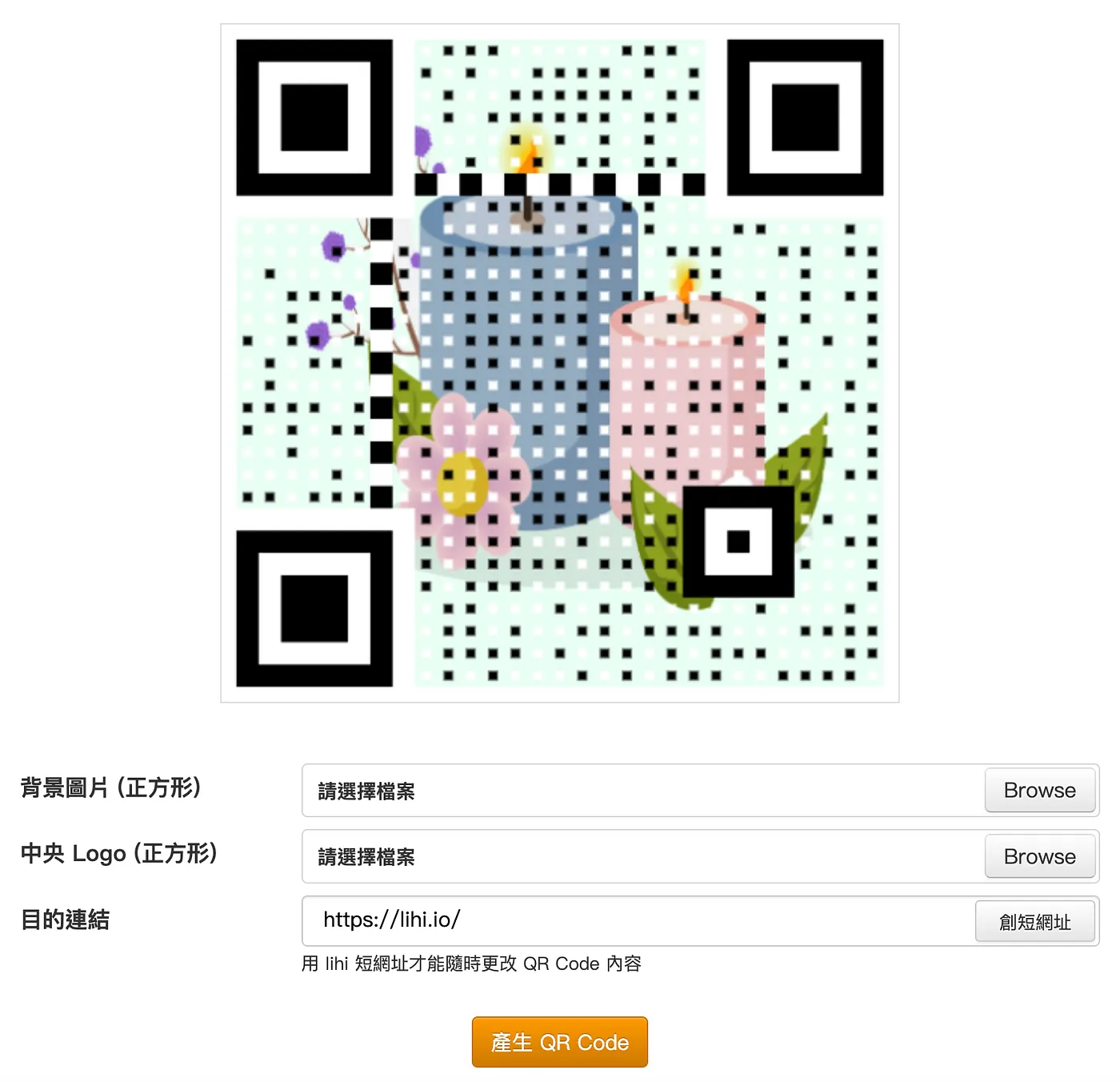 使用 Pretty QR Code 讓你擁有高質感的 QR Code(圖 4)