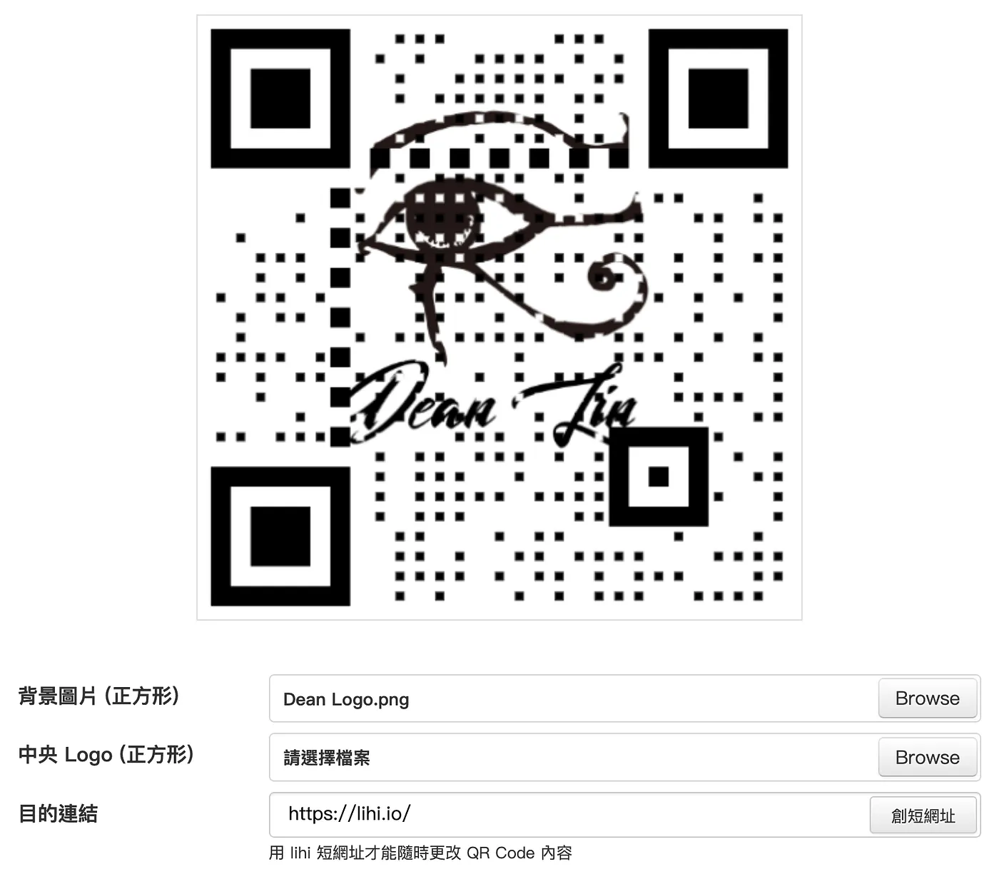 使用 Pretty QR Code 讓你擁有高質感的 QR Code(圖 5)