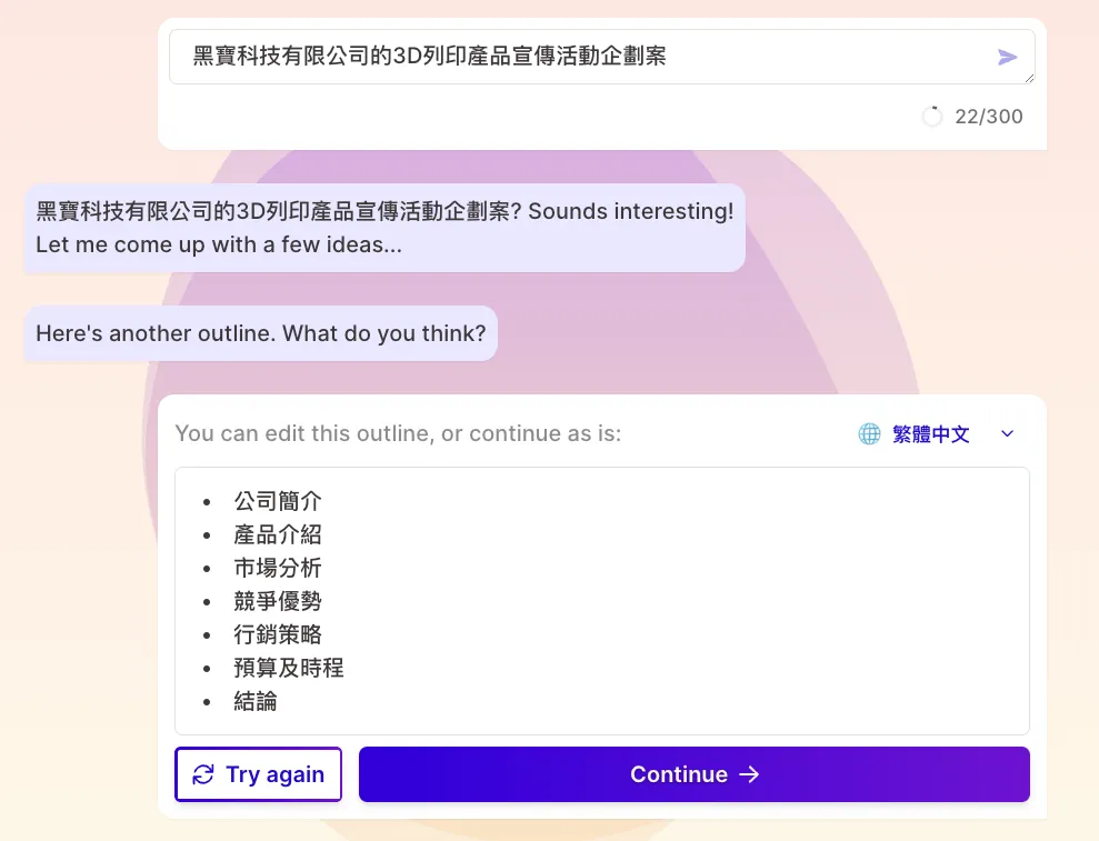 若發現大綱為英文，可在右上角調整語言