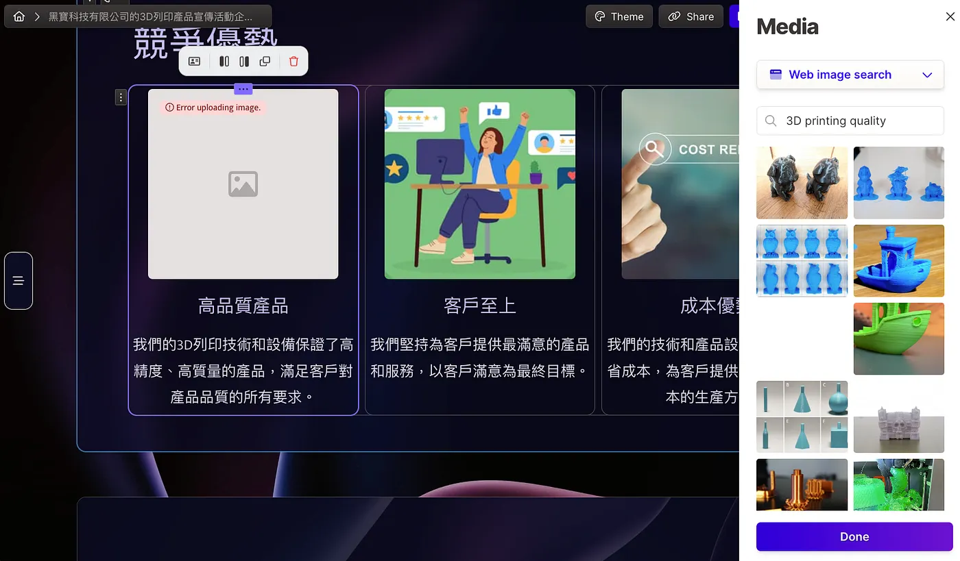 調整/優化簡報的小技巧(圖 13)