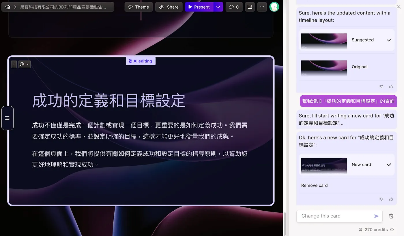 幫我增加「成功的定義和目標設定」的頁面