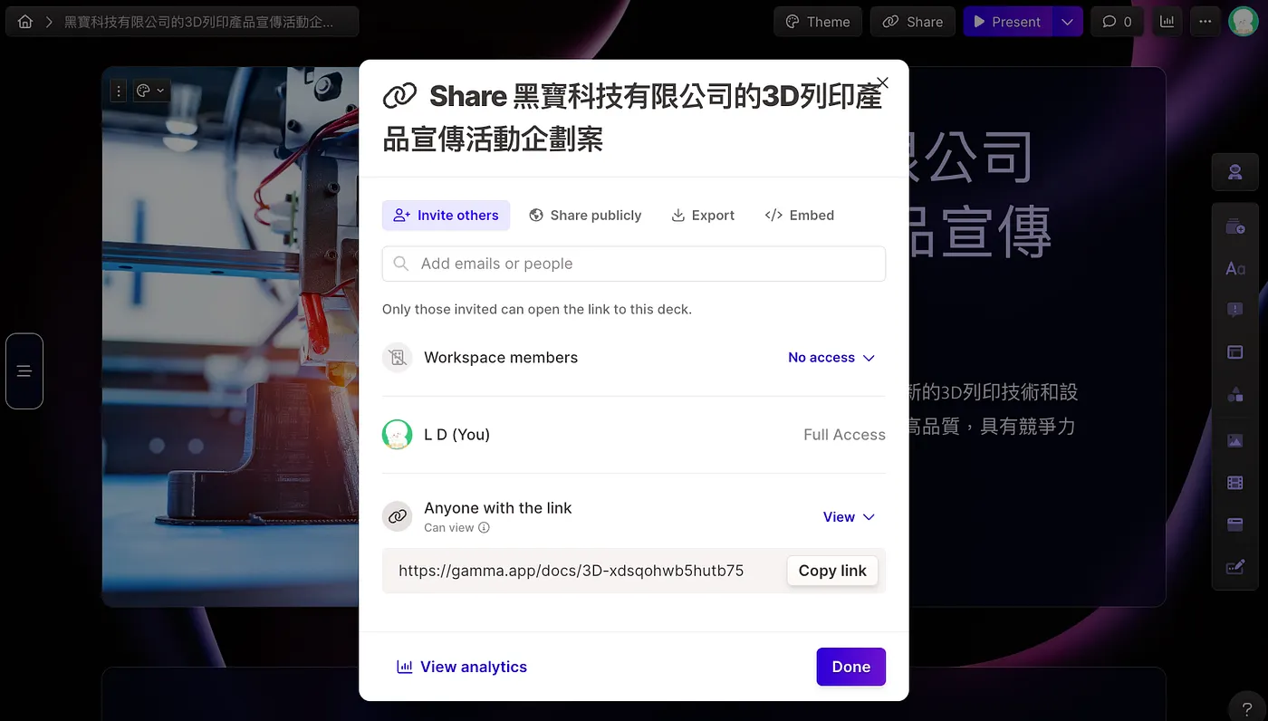自動生成簡報的 AI — Gamma，用過就回不去了！（圖 9）