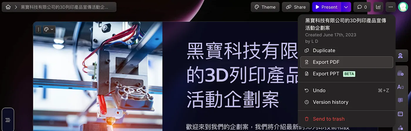 將簡報透過連結、PDF/PPT 分享給大家(圖 21)