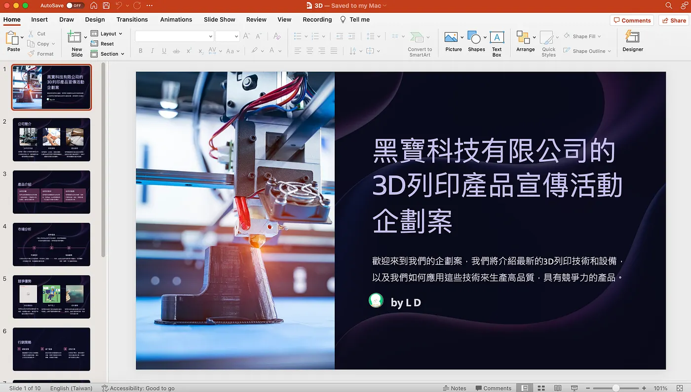 將簡報透過連結、PDF/PPT 分享給大家(圖 22)