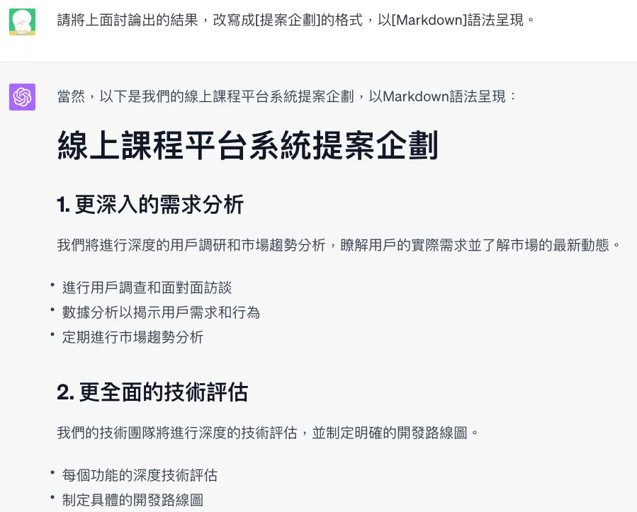 STEP 3：準備教材（圖 5）