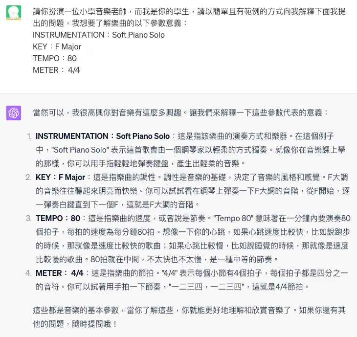 從操作介面認識樂曲的基礎參數（圖 3）