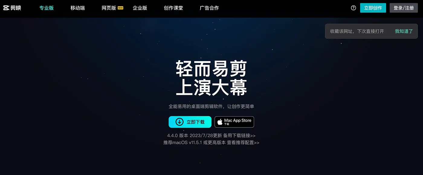 STEP 2：到官網下載剪映（圖 3）