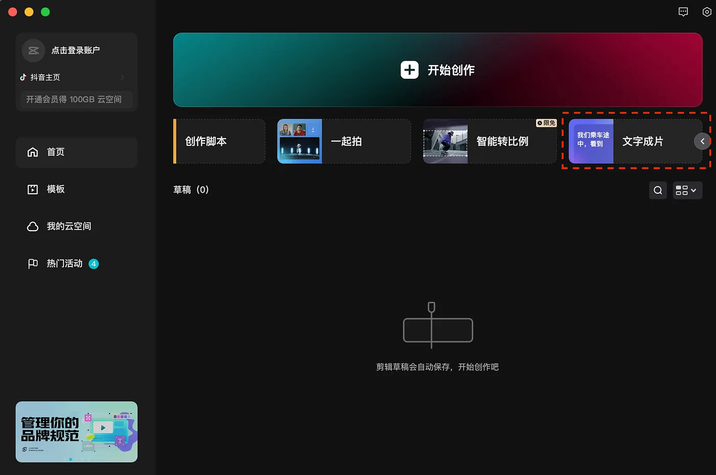 STEP 3：貼上 ChatGPT 生成的內容（圖 4）
