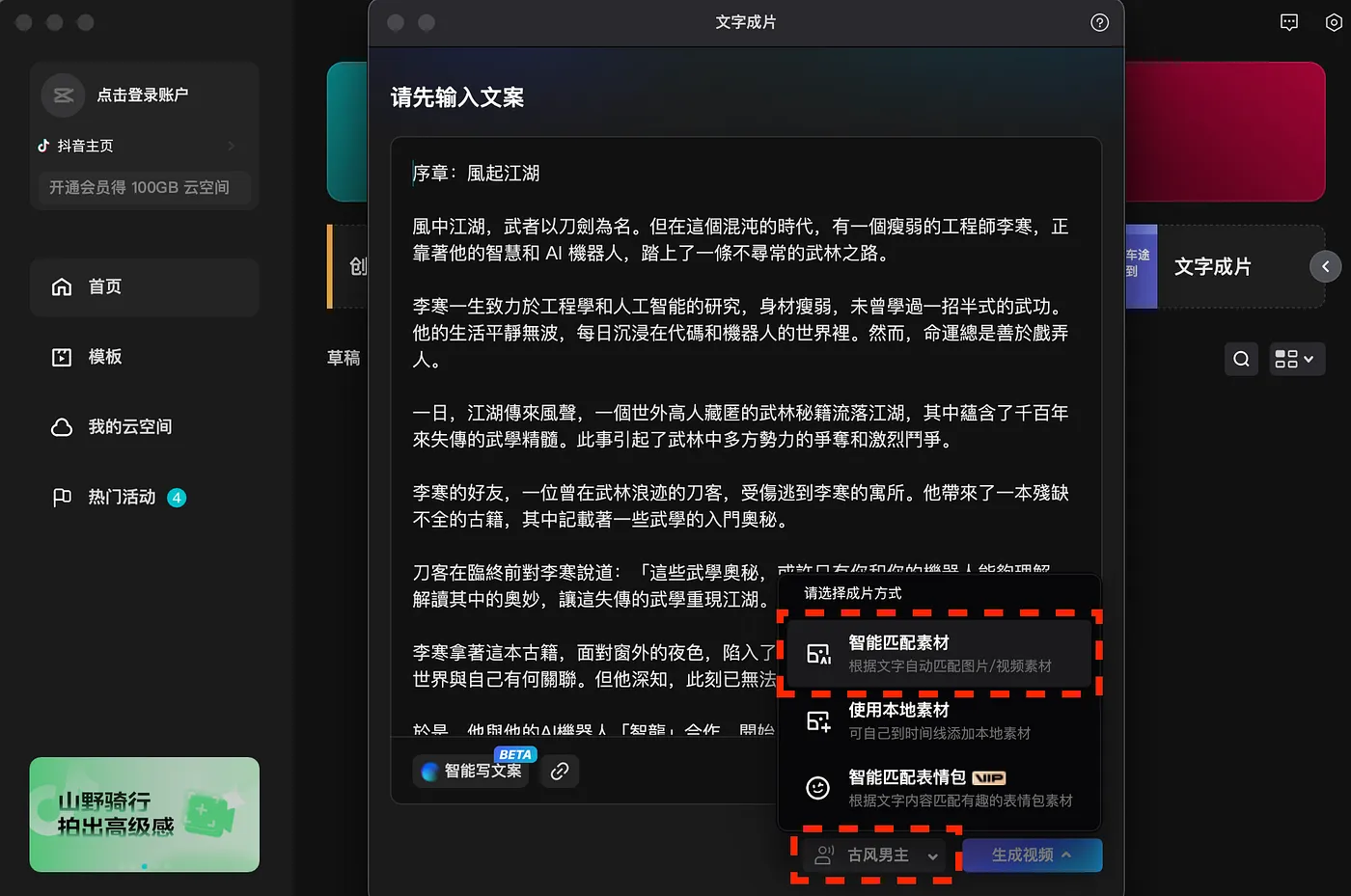 STEP 4：選擇配音產生影片（圖 7）