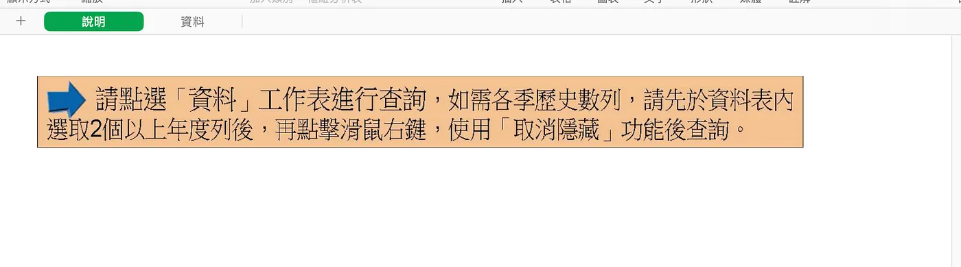 STEP 2：上傳 Excel 檔讓 ChatGPT 生成圖表（圖 6）