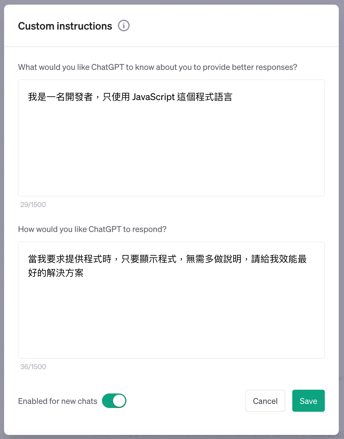 STEP 2：設定 Custom instructions，讓他成為你的私人助理（圖 3）