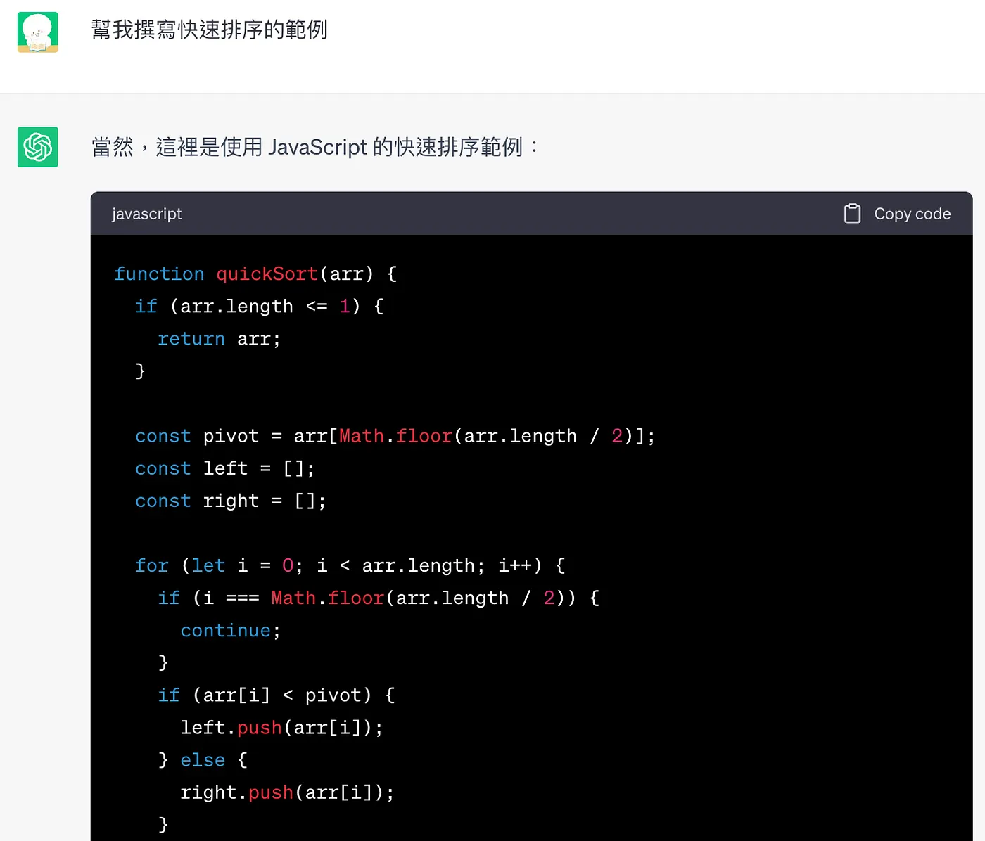 STEP 2：設定 Custom instructions，讓他成為你的私人助理（圖 4）