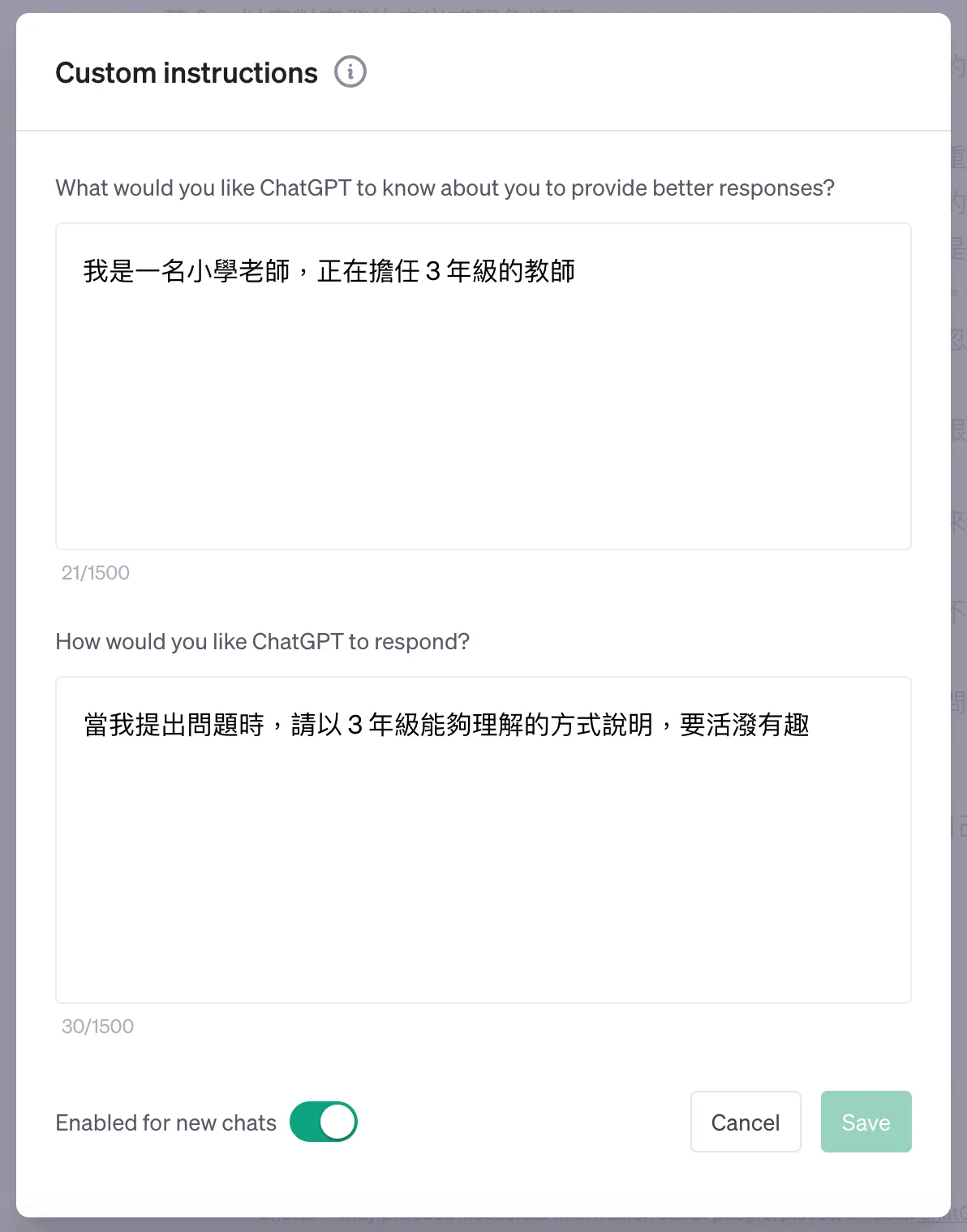 STEP 2：設定 Custom instructions，讓他成為你的私人助理（圖 5）