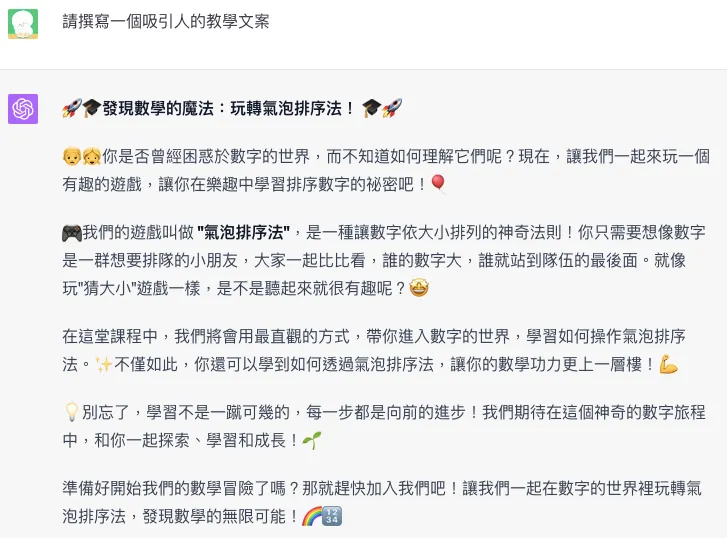 請撰寫一個吸引人的教學文案