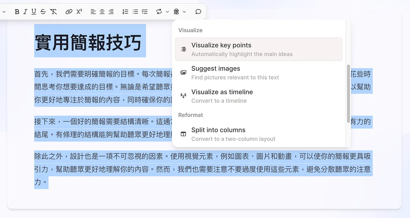 1. 文字太多找不到重點（圖 3）