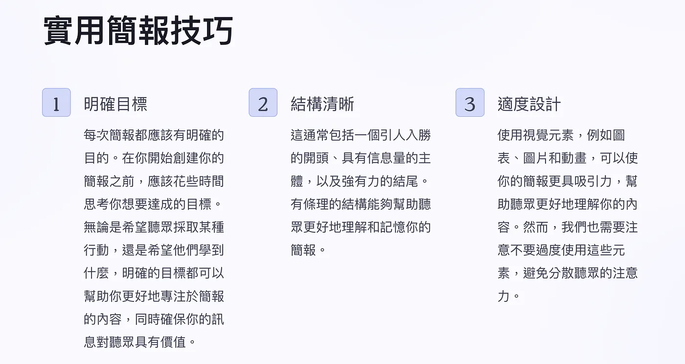 1. 文字太多找不到重點（圖 4）