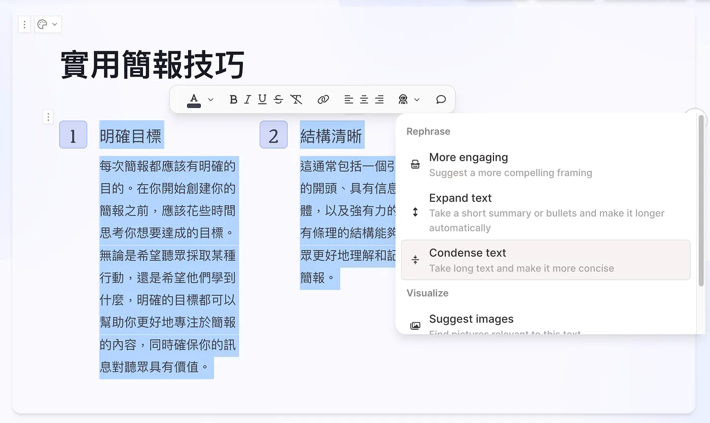 1. 文字太多找不到重點（圖 5）