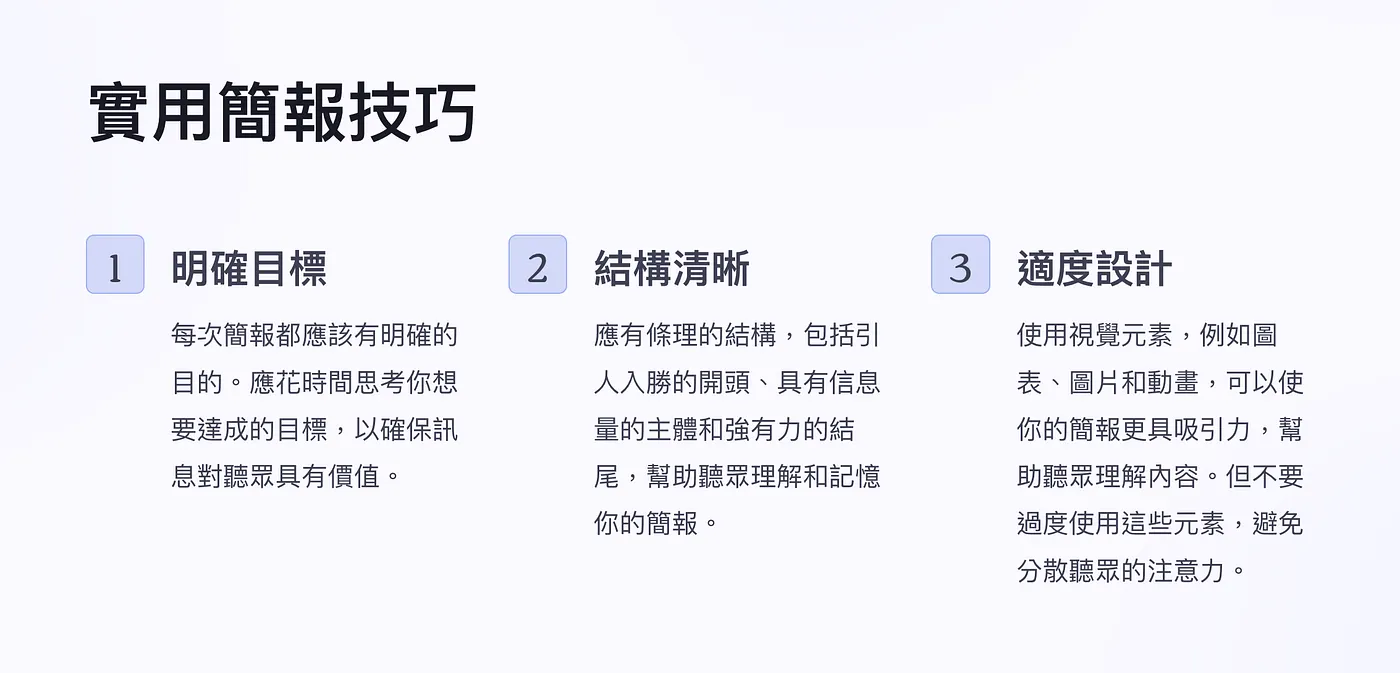 1. 文字太多找不到重點（圖 7）