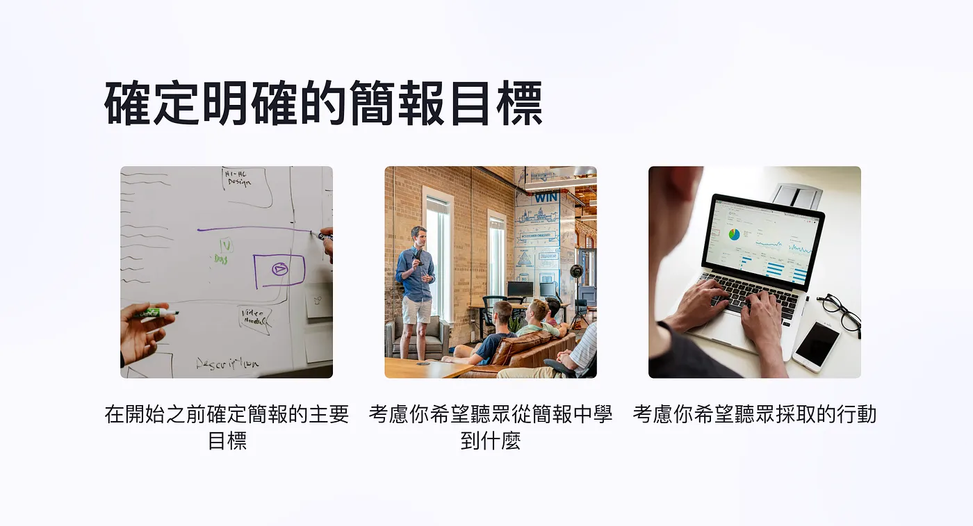 2. 列點太多導致重點混亂（圖 11）