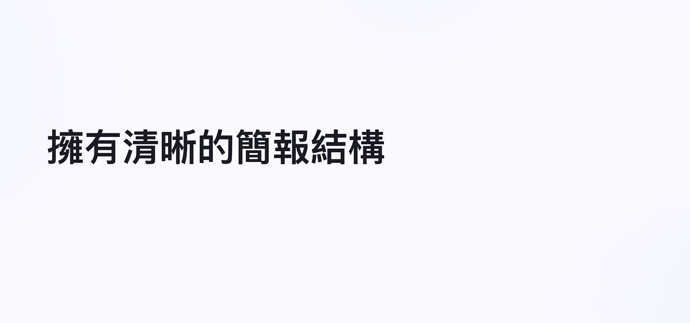 5. 留白太多視覺不均衡（圖 17）
