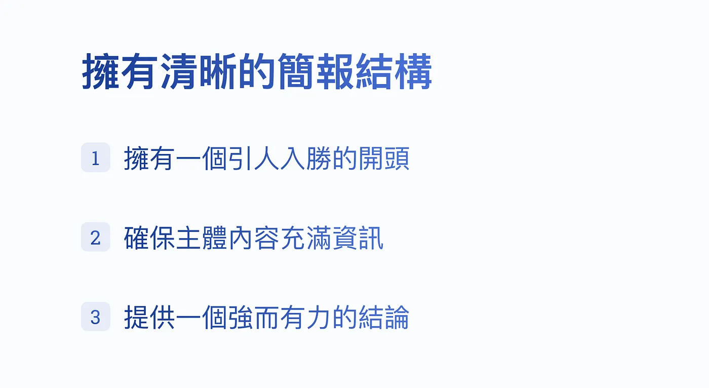 7. 簡報底色不適合播放場地（圖 22）
