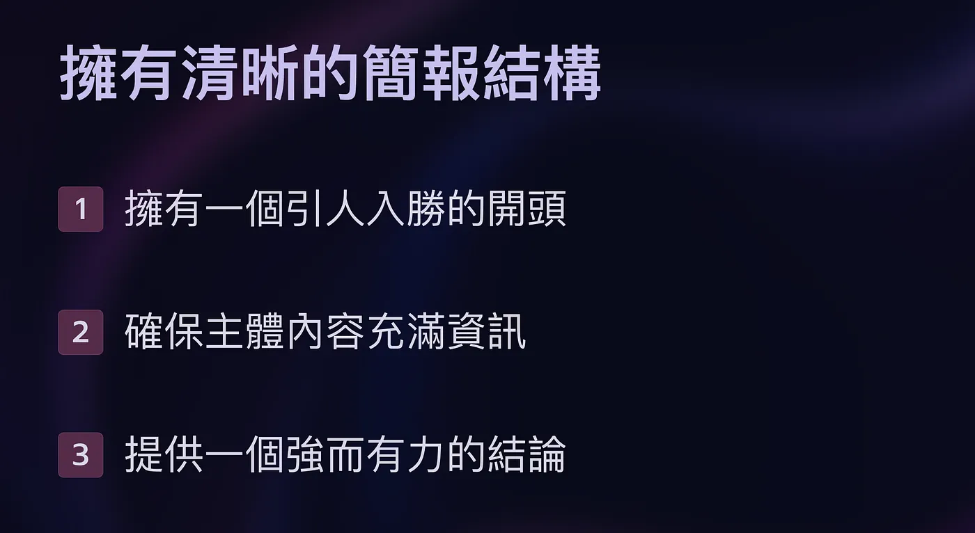 7. 簡報底色不適合播放場地（圖 23）