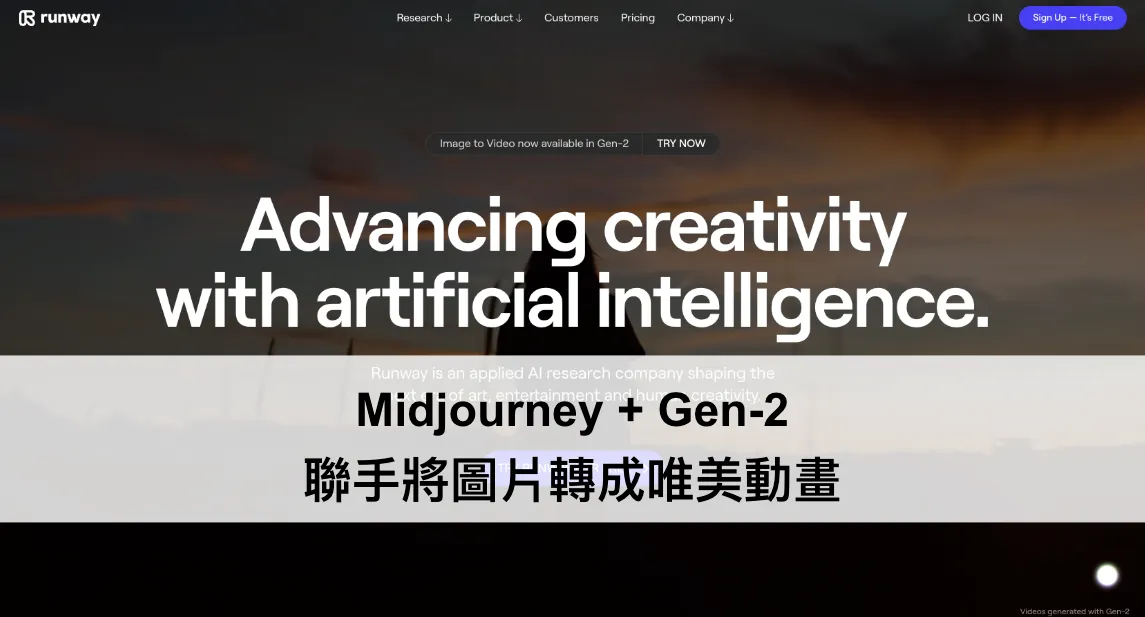 Midjourney + Gen-2 聯手將圖片轉成唯美動畫(圖 1)