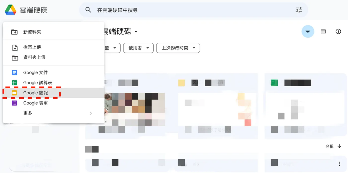 SETP 2:建立一個新的 Google Slide,體驗「SlidesAI」的強大(圖 4)