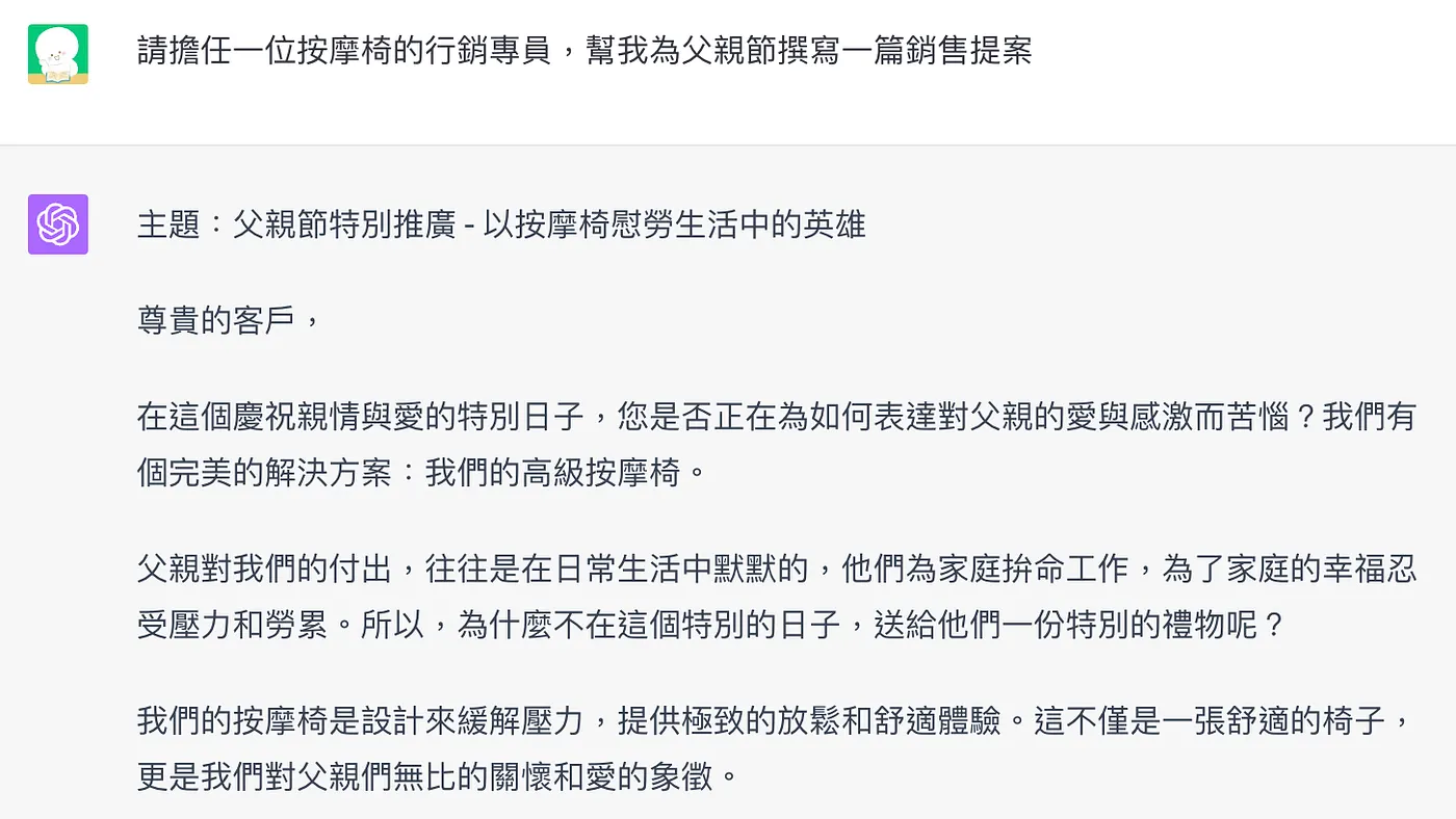 Your Own Text — 用文案生成簡報(圖 11)