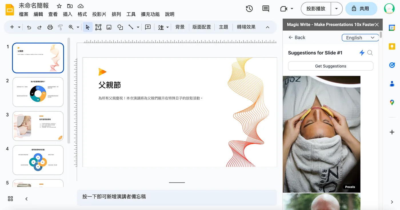 Magic Write — 修改圖文(圖 20)