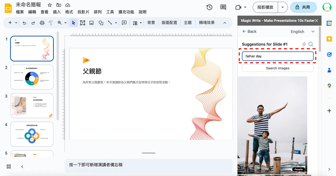 Magic Write — 修改圖文(圖 21)