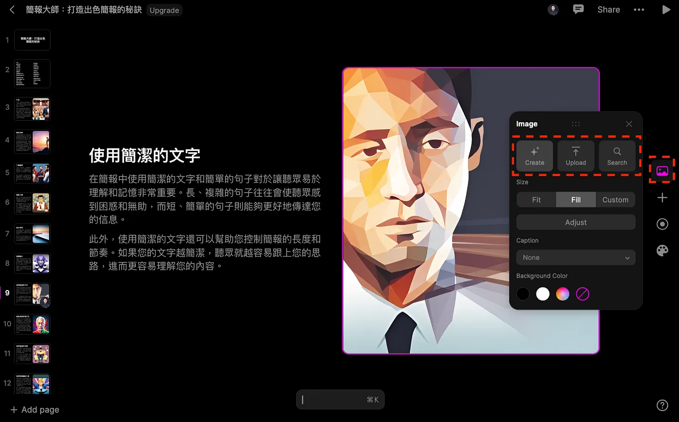 使用 DALLE 生成圖片（圖 13）