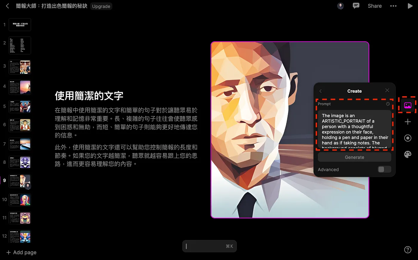 使用 DALLE 生成圖片（圖 14）