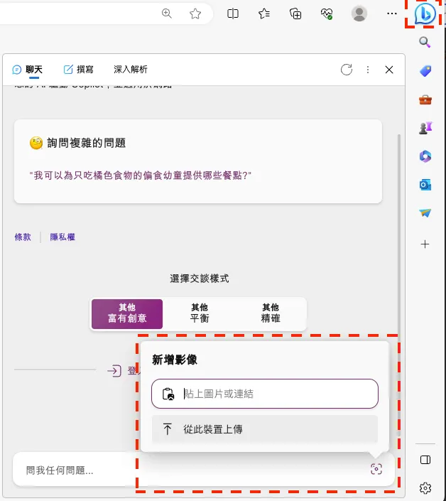 辨識圖片產生食譜（圖 2）