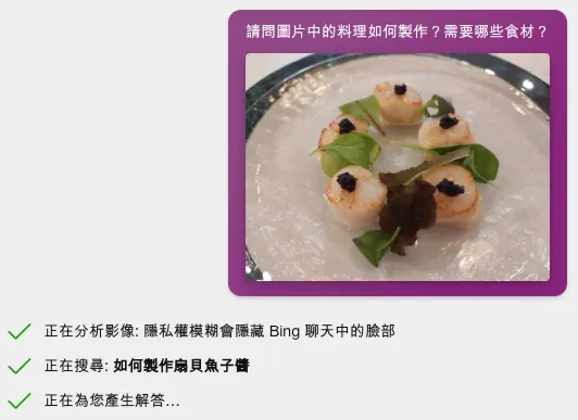 辨識圖片產生食譜（圖 3）