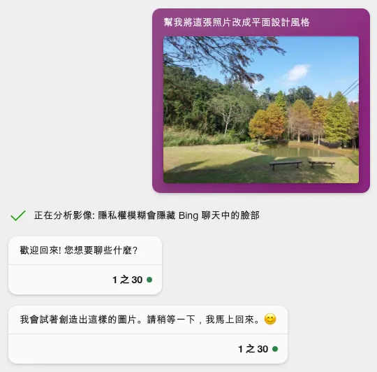 以圖生圖（圖 5）