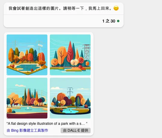 以圖生圖（圖 6）
