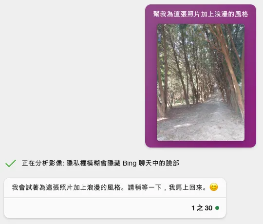 以圖生圖（圖 7）